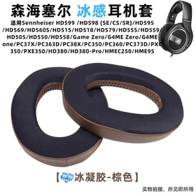 Headphone Earpad Cushion Cover For Sennheiser HD598 HD599 PC350 High Quality New