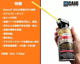 689851450129 HOSA Caig Deoxit Contact Enhancer Spray #3