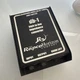 Rapco Horizon DB-1 Passive Direct Box High to Low Impedance Converter