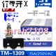1PC NEW tend TM-1309 Limit switch #ZJ