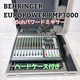 [Working product] BEHRINGER PMP3000 16ch powered mixer